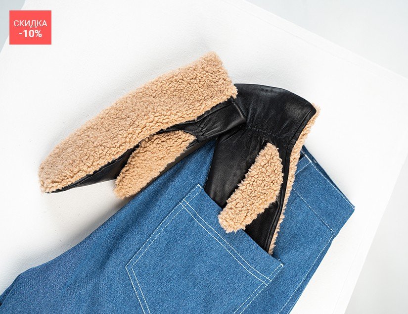 Аксессуары с дополнительной выгодой