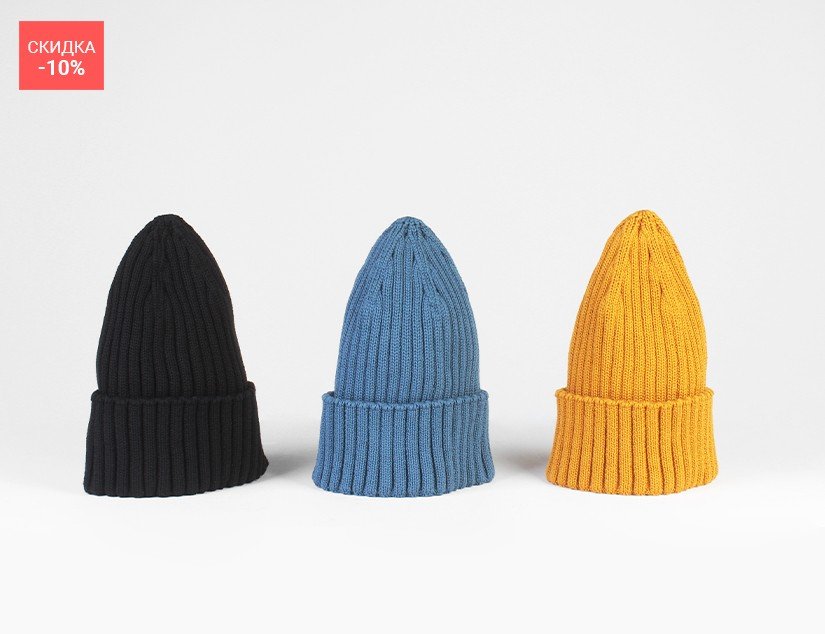 Аксессуары с дополнительной выгодой