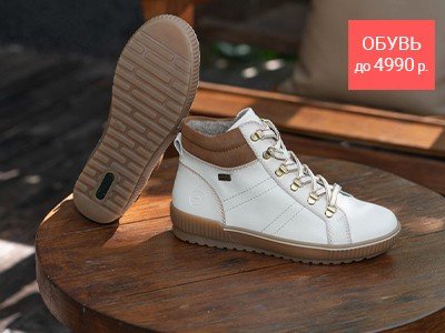 Весенние хиты со скидкой!