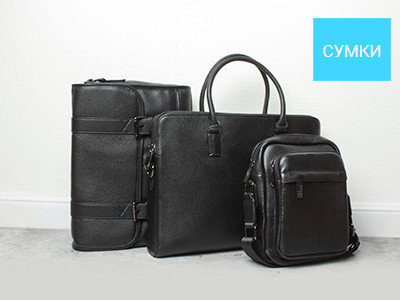 Актуальный аксессуар!