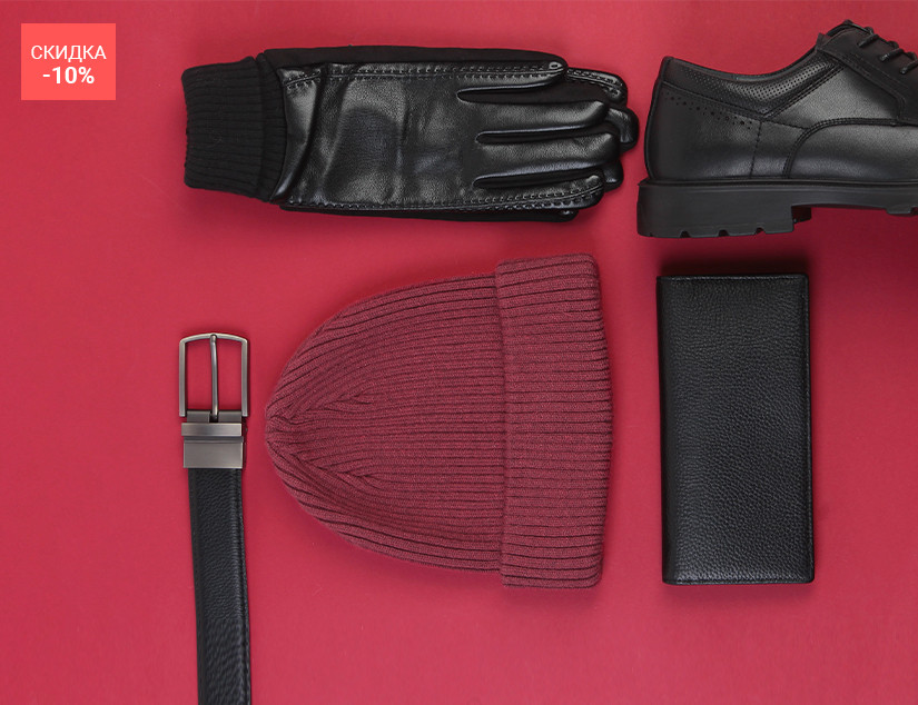 Аксессуары на весну