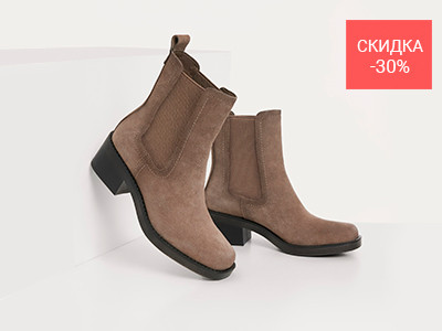 Скидка от 30%
