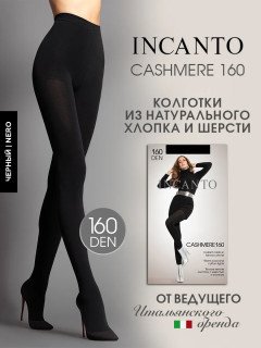 Женские колготки Incanto Колготки 160 den черн