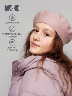 Женский берет K-C HW 03423 1S пудра