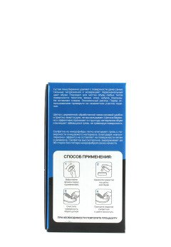 Пена очистительная + салфетка и щетка Braus 4401 Актив Пена д/обуви