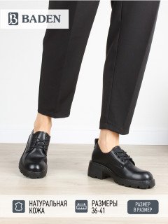 Женские дерби Baden CV208-210