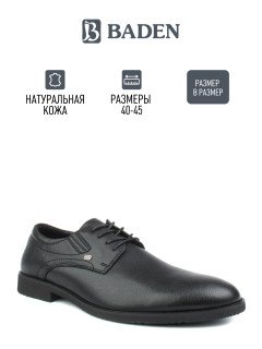 Мужские дерби Baden ZA264-010