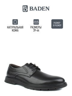 Мужские дерби Baden ZX043-030