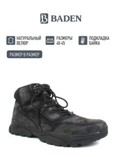 Мужские ботинки Baden ZN035-035