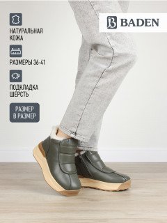 Женские спортивные ботинки Baden NU597-052