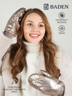 Женские рукавицы Baden TX252-17
