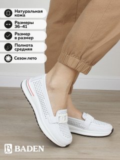 Женские мокасины Baden из натуральной кожи FN055-080