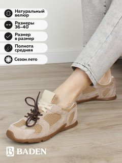 Женские кроссовки замшевые Baden JM217-011