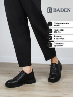 Женские дерби Baden CV189-020