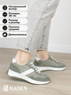 Женские кроссовки Baden RN213-011