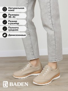 Бежевые женские полуботинки Baden FB288-032