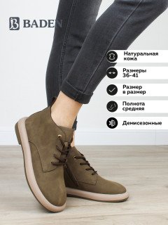 Женские ботинки Baden C1070-011