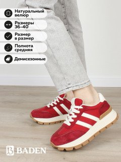 Женские кроссовки Baden GV190-013