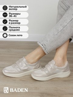 Женские кроссовки замшевые Baden RN239-012