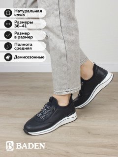 Женские кроссовки Baden FB306-012