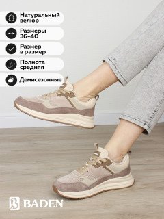 Женские кроссовки Baden JE531-010