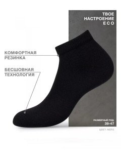 Мужские укороченные носки OMSA ECO 402 nero