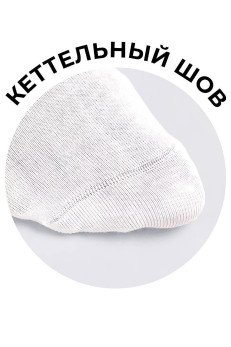 Женские укороченные носки CLEVER Д5505 бел/св.беж