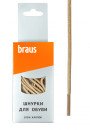 Шнурки тонкие бежевые с пропиткой Braus