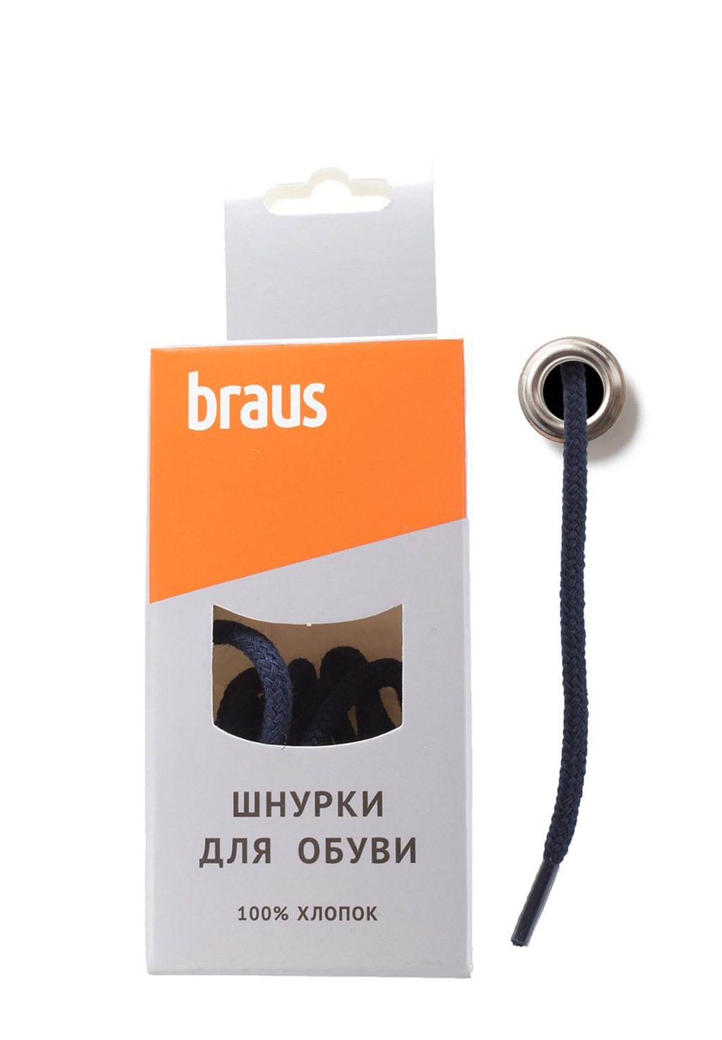 Шнурки толстые темно-синие с пропиткой 120 см Braus