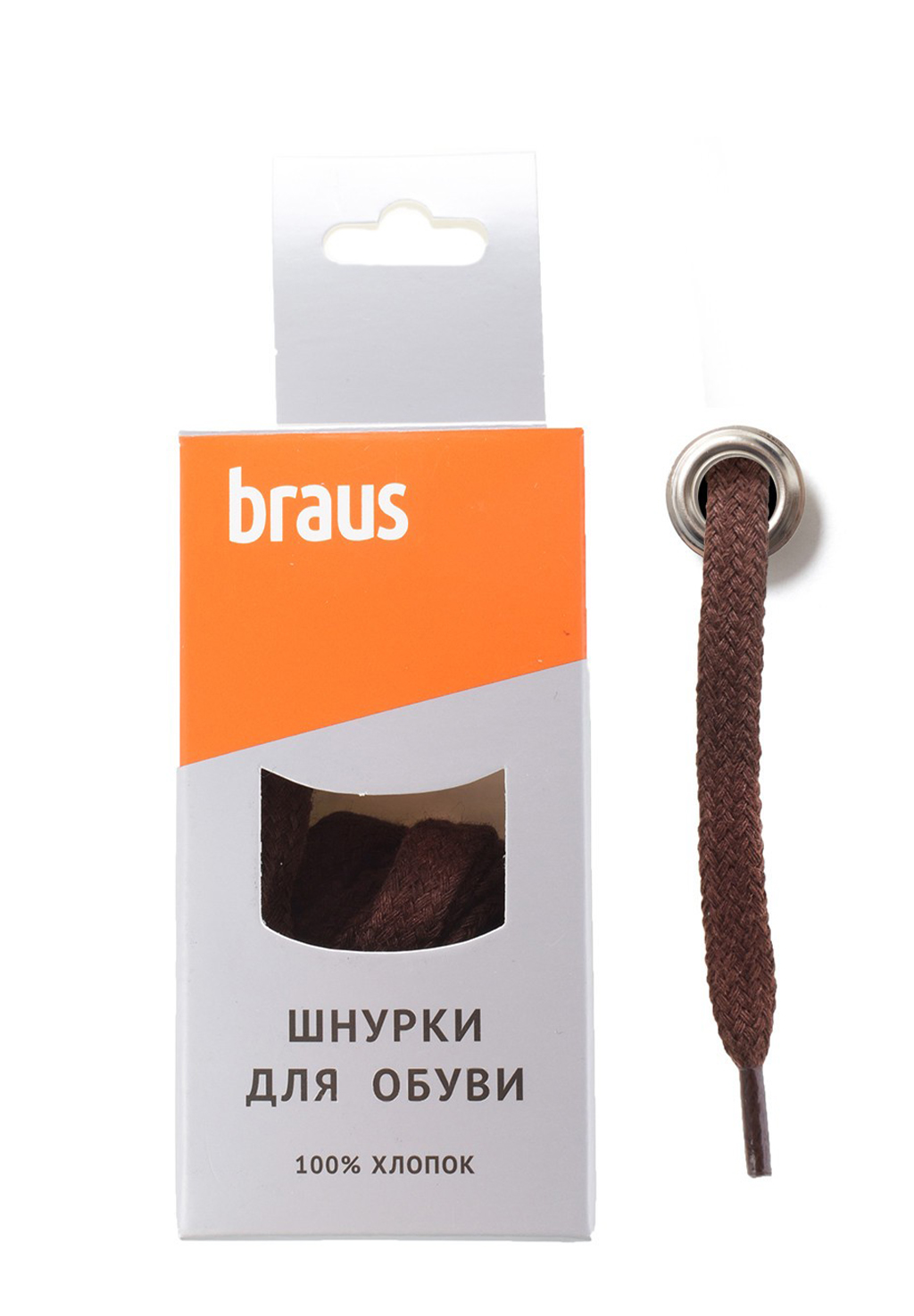 Шнурки плоские коричневые 120 см Braus