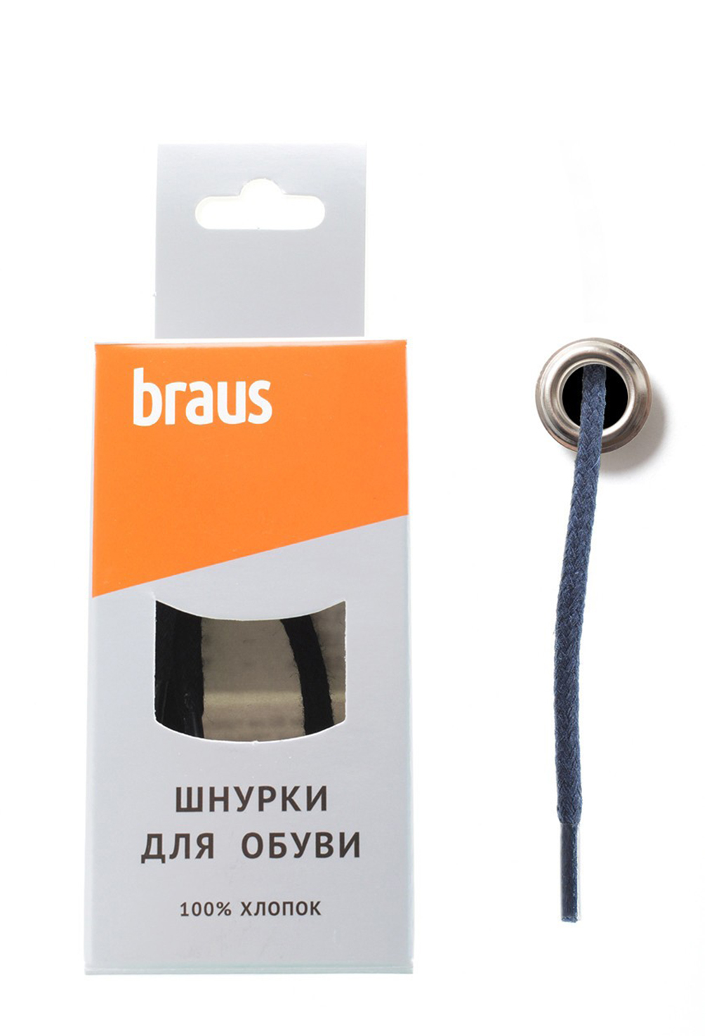 Шнурки средние темно-синие 90 см Braus