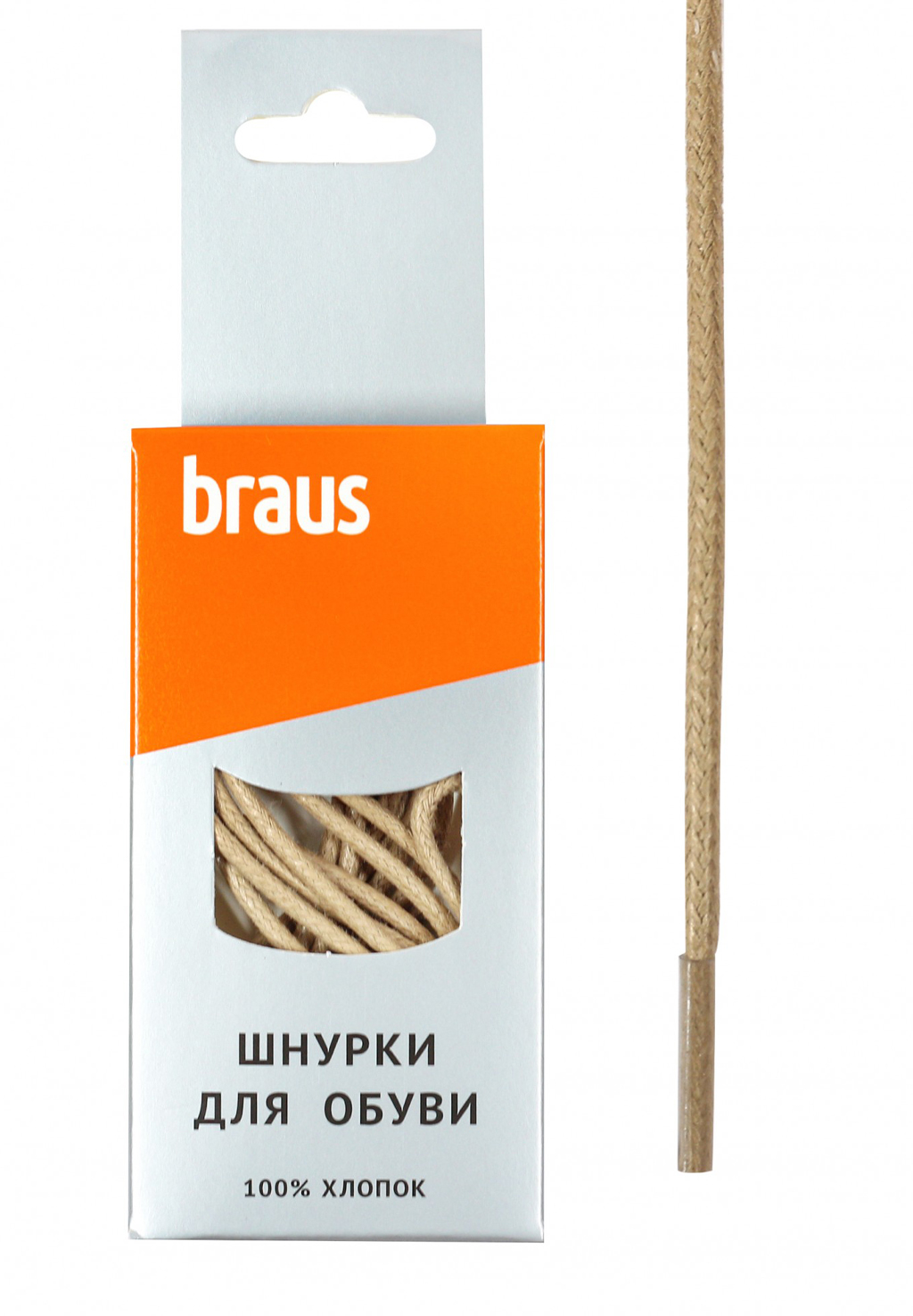 Шнурки тонкие бежевые с пропиткой 75 см Braus