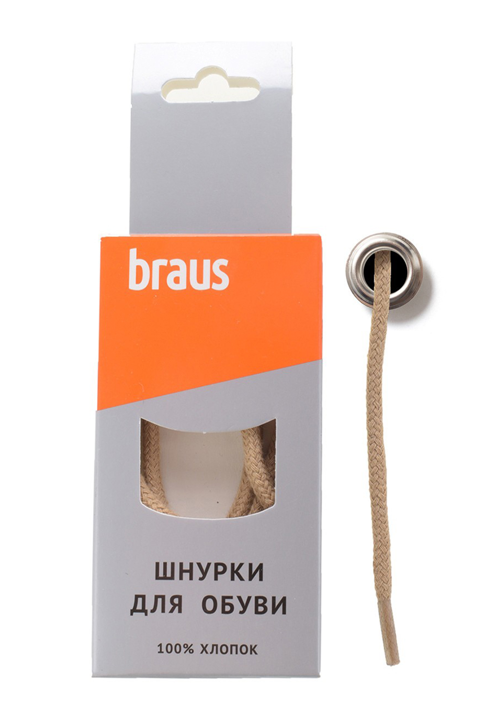 Шнурки средние бежевые 75 см Braus